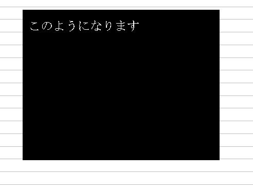 黒背景で白い文字の印刷をしたい。 - wordで文書を作成して、それを黒 