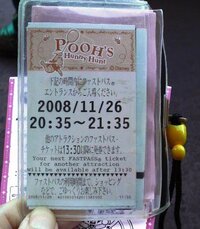 東京ディズニーシーに行くのですが ファストパスは一人何枚までって Yahoo 知恵袋