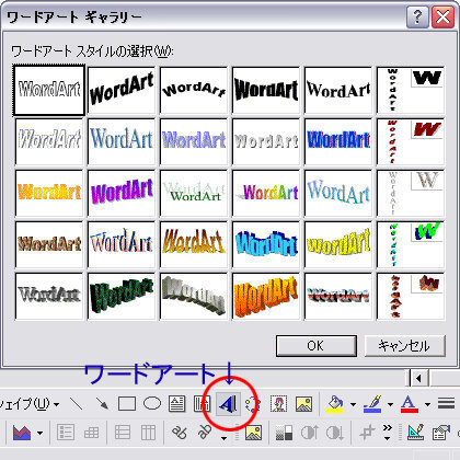 エクセルのフォントで影付きまたは 立体の描き方を教えてくださ Yahoo 知恵袋
