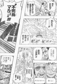 Onepieceネタバレ マルコの能力の正体 嫌な方は見ないでね Yahoo 知恵袋