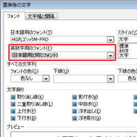 Word07で質問です半角の数字を ｍｓ明朝からｈｇ丸ゴシックｍ ｐｒ Yahoo 知恵袋