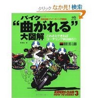 バイクでカーブを曲がるときハンドルを先に切って その後に車体を傾けるのですか Yahoo 知恵袋