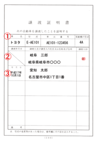 バイクの譲渡証明書 がない場合は登録できないんでしょうか 前オーナ Yahoo 知恵袋