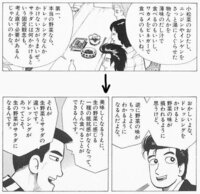美味しんぼ で異常なほど糾弾の対象となっているものといえば また 露骨 Yahoo 知恵袋