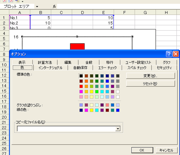 EXCEL2007でグラフに背景色をつけるマクロを教えてください - Yahoo 