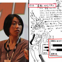 星野桂先生は女性 絵も繊細ですし すごくおしゃれな漫画を描くの Yahoo 知恵袋