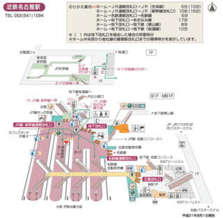 名鉄名古屋駅 近鉄名古屋駅の乗り換えに要する時間 名鉄名古屋駅で降りて 近 Yahoo 知恵袋