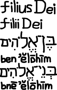 ラテン語 もしくはヘブライ語 で 神の子ら を何というのですか Yahoo 知恵袋