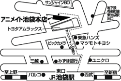 アニメイト池袋ってｊｒの駅からだと何口から降りるのが一番近い Yahoo 知恵袋