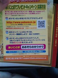 ポケモンハートゴールドのあいことば だいすきクラブの ともうひとつも教え Yahoo 知恵袋