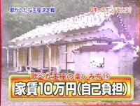 9月12日のめちゃイケのオンチ王決定戦の優勝賞品が千葉県勝浦市のとある別荘だそ Yahoo 知恵袋