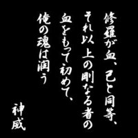 銀魂の高杉晋助と神威の名ゼリフを教えてください 出来ればた Yahoo 知恵袋