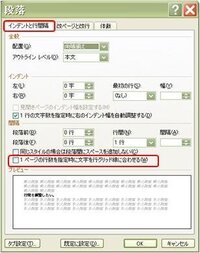 吹き出し内の文字の行間について ワードで挿入 図形 吹き出しと続 Yahoo 知恵袋