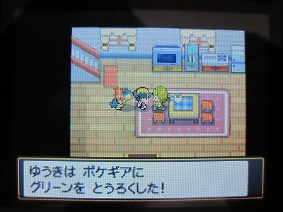 ポケモン ハートゴールド グリーンの電話番号 ポケモンのハートゴー Yahoo 知恵袋