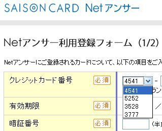 利用明細をネットでチェックするため ネットで登録をしようと思ってま Yahoo 知恵袋