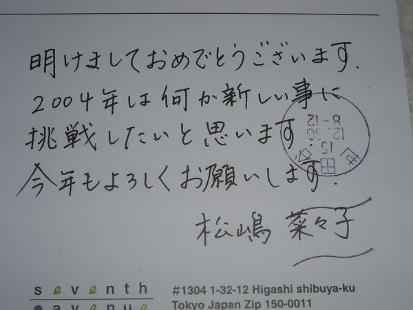 ファンレターについてなんですけど、ファンレターを送ったら返し