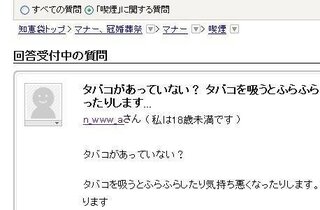 タバコがあっていない タバコを吸うとふらふらしたり気持ち悪くなっ Yahoo 知恵袋