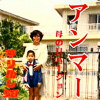 曲名を教えてください ボーカルは男性で 母に宛てた歌詞でした 歌 Yahoo 知恵袋