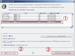 Dvdリッピングのフリーソフト Dvdfab5と言うものを使用してい Yahoo 知恵袋