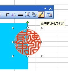 ゴム印や角印の画像をスキャンして背景を透明にできますか？ - ゴム印 