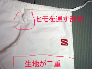 柔道着のズボンはどっちが前 ひざ下にあて布あり 柔道衣のズボン Yahoo 知恵袋