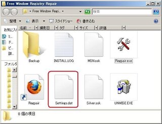 フリーソフトのfreewindowregistryrepair バー Yahoo 知恵袋