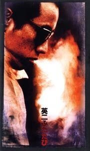 長渕剛さん主演の 英二ふたたび をレンタルでまた見たいのですが近くのレンタル屋 Yahoo 知恵袋