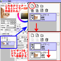 Saiで画像の後ろに背景を置きたいけど Saiで画像の後ろ Yahoo 知恵袋