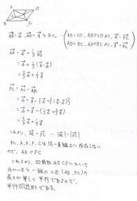 平行四辺形ａｂｃｄの対角線ｂｄの三等分点を ｂに近い方から順にｅ ｆ Yahoo 知恵袋