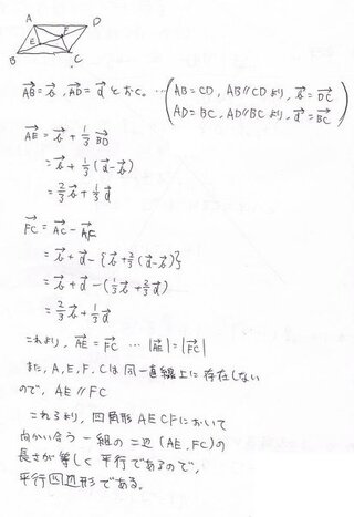 平行四辺形ａｂｃｄの対角線ｂｄの三等分点を ｂに近い方から順にｅ ｆ Yahoo 知恵袋