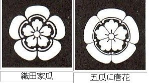 五瓜に唐花と織田木瓜を見分ける方法などあるのでしょうか 微妙に唐花が小さいと Yahoo 知恵袋