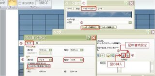 ｅｘｃｅｌ２００７について 詳しい方 お願いします 背景をも印刷したい場合 Yahoo 知恵袋