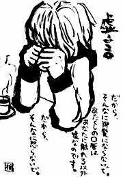 椎名林檎さんのイラストで女の子が泣いている絵で だからご覧にな Yahoo 知恵袋