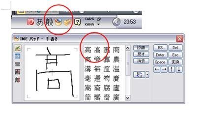 高の旧漢字をパソコンのワードで入力したいのですがどうしたらいいのでしょうか Yahoo 知恵袋