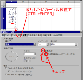 オープンオフィスのエクセルで縦書き オープンオフィスを使用してい Yahoo 知恵袋