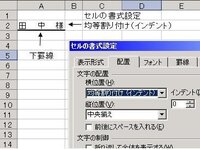 エクセルの文字の下線が消える 大至急教えて下さい エクセルで文 Yahoo 知恵袋