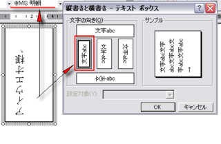 Wordで差し込み文書を作成しました のし袋に印刷するためです Yahoo 知恵袋