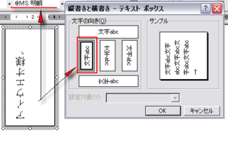 Wordで差し込み文書を作成しました のし袋に印刷するためです Yahoo 知恵袋