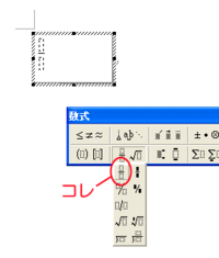 Wordの横書き文書で10分の1を表記したいです １ 10文章の途中 Yahoo 知恵袋