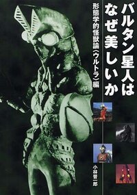 ウルトラマン史上最強の怪獣 星人って何だと思います 理由もお願いします Yahoo 知恵袋