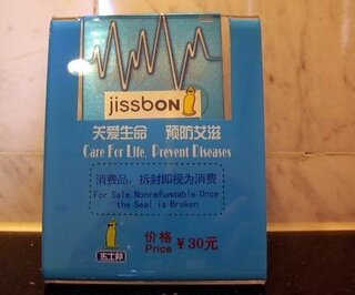 台湾や中国に行ったとき たいていホテルの部屋にはコンドームが用意されて Yahoo 知恵袋