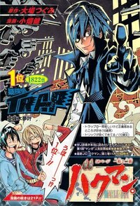 ジャンプの連載漫画 バクマン の中の 擬探偵trap の T Yahoo 知恵袋
