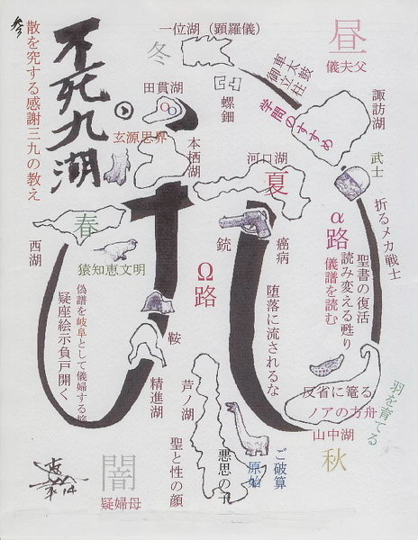 o・ω・)つ666と999と勾玉の意味 - 日月神示では、数字 - Yahoo!知恵袋