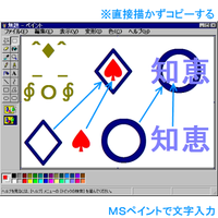 簡単な作図 例えばトランプのスペードマークを加工してダイアマークで Yahoo 知恵袋