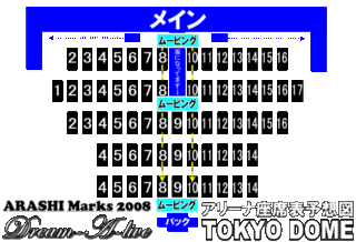 嵐 東京ドーム座席表について教えて下さい 11ゲートアリーナ Yahoo 知恵袋