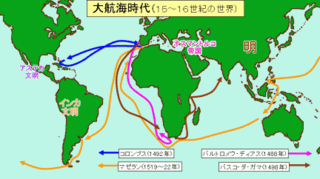 Yahoo!知恵袋大航海時代の資料を探しています
新航路の描かれた地図の画像を探しています(マゼラン、コロンブス、ヴァスコ・ダ・ガマの航路)
学校からの資料はコピーなのでよく見えません