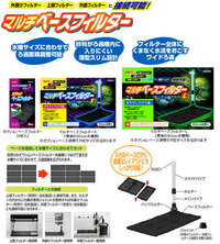 ｇｅｘマルチベースフィルターとｇｅｘ簡単らくらくパワーフィルターｍの接続方 Yahoo 知恵袋