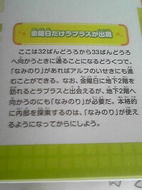 ポケットモンスターハートゴールドでラプラスはどこで出現しますか Yahoo 知恵袋