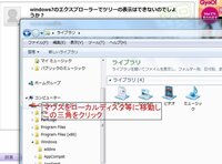 Windows7のエクスプローラーでツリーの表示はできないのでしょうか Yahoo 知恵袋