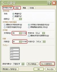 ワードで 縦書き１６００字 ４０文字 ４０行 に設定したいの Yahoo 知恵袋